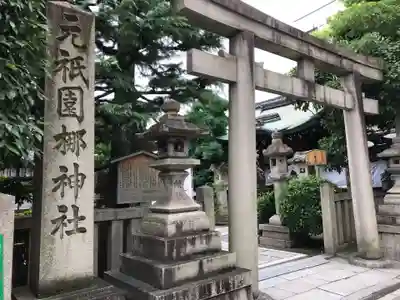 元祇園梛神社・隼神社の鳥居