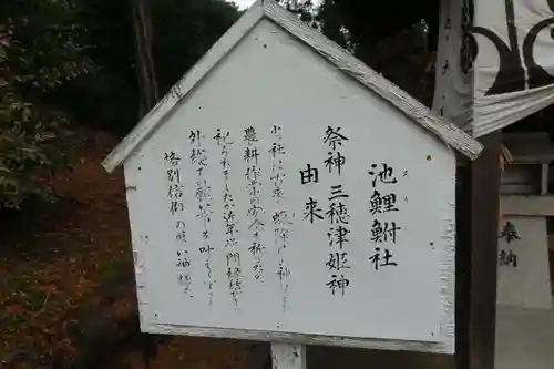 白國神社の歴史