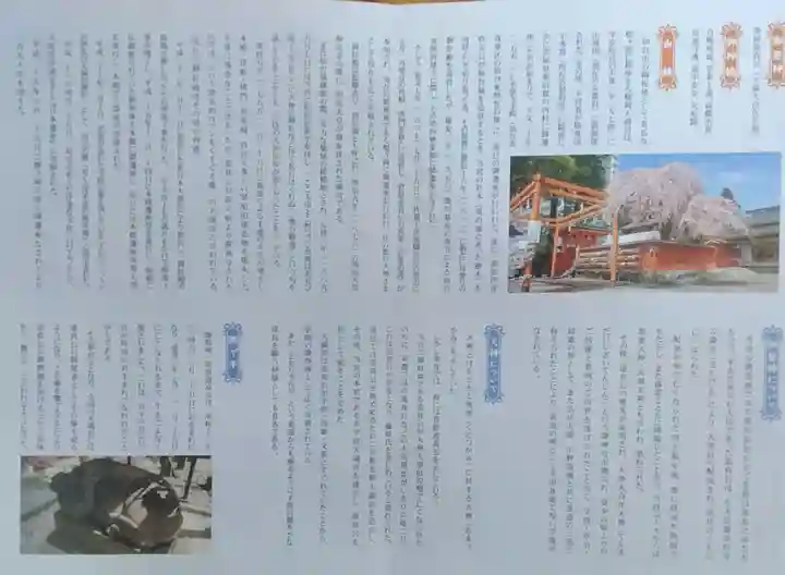 榴岡天満宮(宮城県)