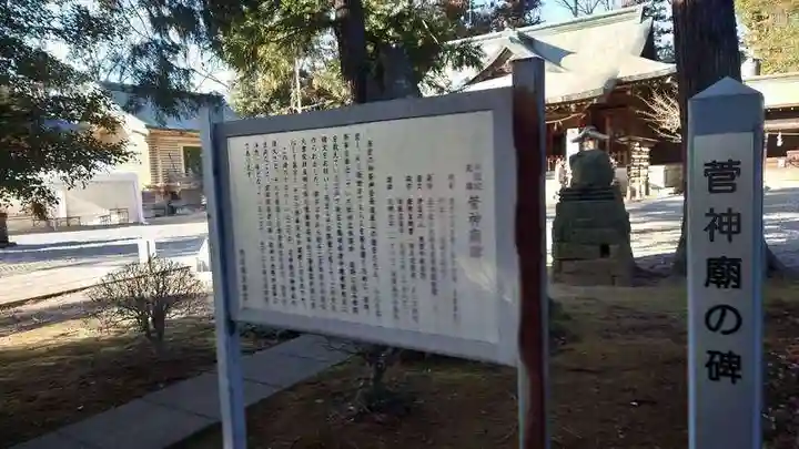 朝日森天満宮(栃木県)