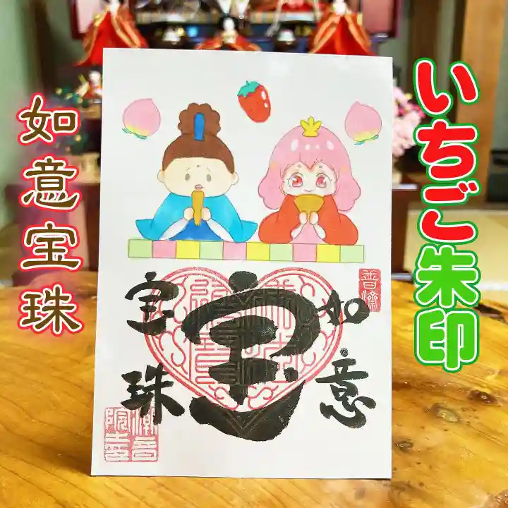 潮音院(福井県)