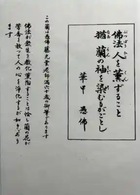 御朱印の解説もセットで一緒に頂きました。