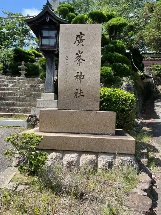 廣峯神社(兵庫県)