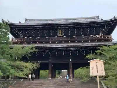 知恩院の山門・神門