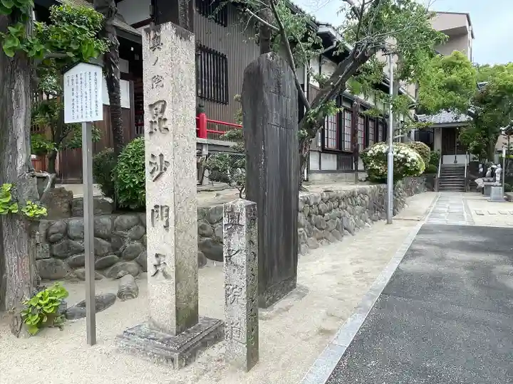 秋葉山圓通寺(愛知県)