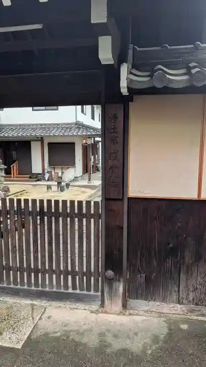 成覚寺(滋賀県)