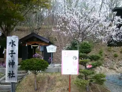 浦幌神社・乳神神社の末社・摂社