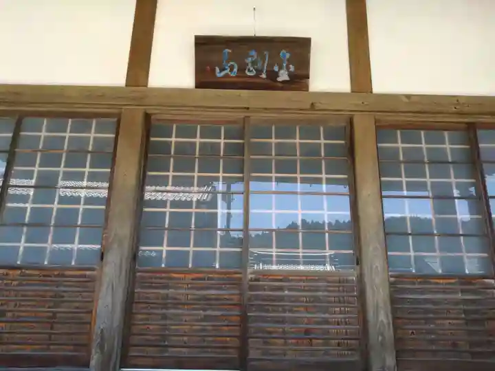 法善寺(岐阜県)