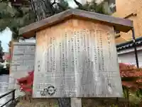 興聖寺(京都府)