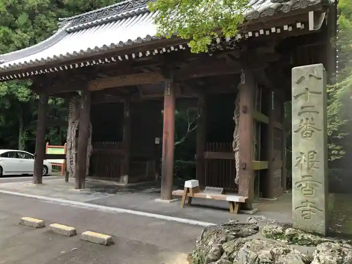 根香寺の山門・神門