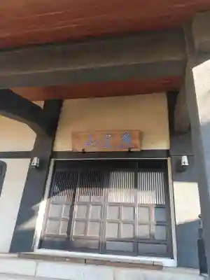 密弘寺(茨城県)