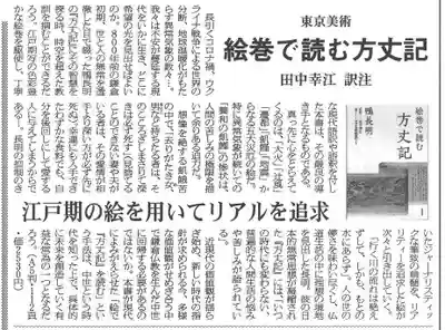 普濟寺(栃木県)