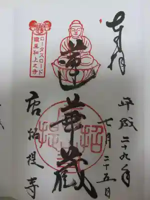 唐招提寺(奈良県)