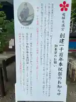 飛驒天満宮(岐阜県)