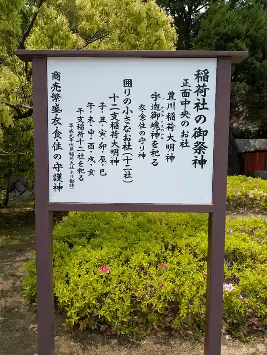 片山神社(大阪府)