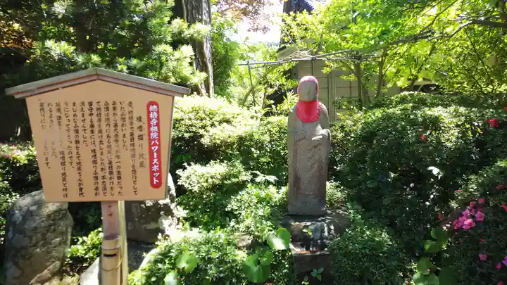 総持寺祖院の地蔵