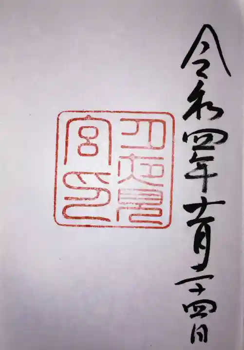 月夜見宮(豊受大神宮別宮)(三重県)