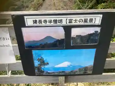 建長寺(神奈川県)