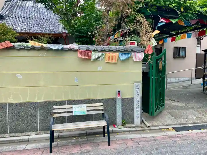 光照院(東京都)