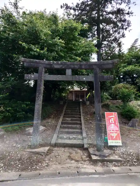 八幡神社(宮城県)