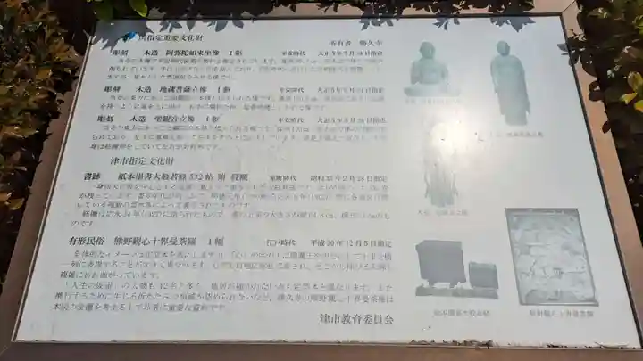 勝久寺(三重県)