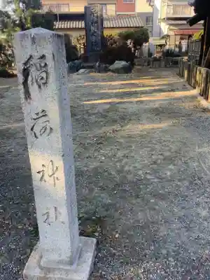 稲荷社（十一屋）のその他建物