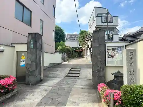 還国寺(東京都)