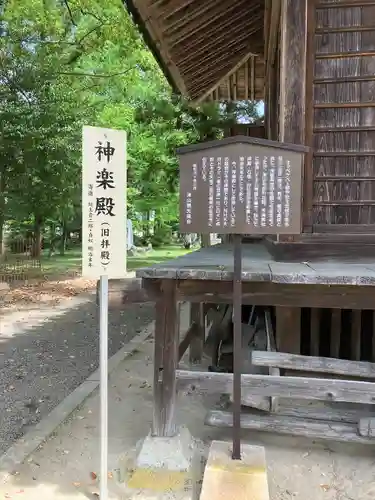 作楽神社の建物その他