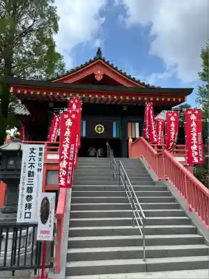 高幡不動尊　金剛寺(東京都)