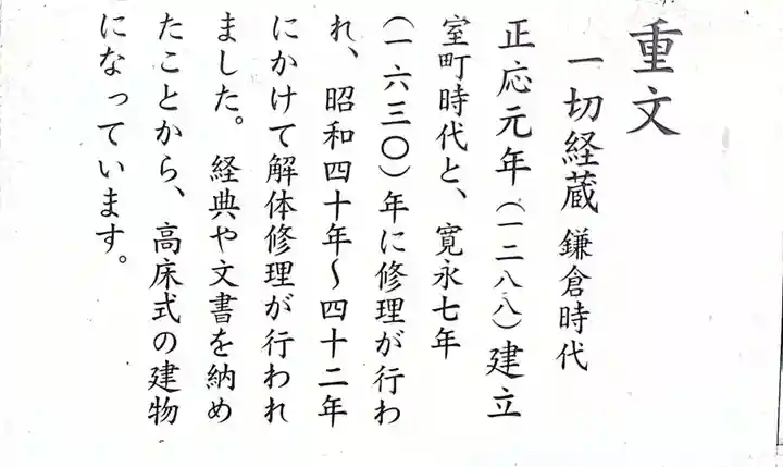 海龍王寺のその他建物