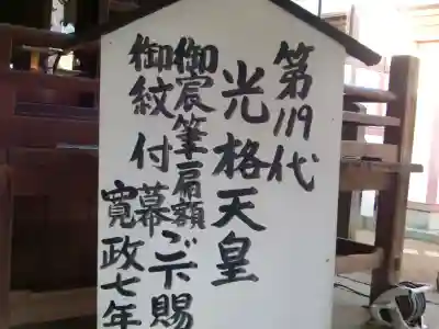 大宝八幡宮の歴史