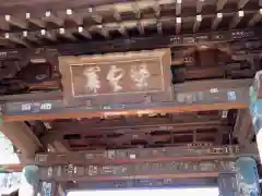 豪徳寺の建物その他