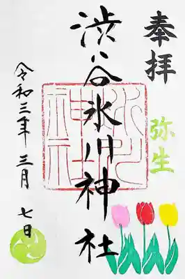 月替り御朱印に添えられている花はチューリップ🌷。
子供のころ、花の絵を描くと言えば、チューリップを描いていた気がします(笑)