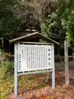 為朝神社(山梨県)