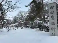 鷹栖神社の{uncategorized: "未分類", other: "その他", undefined: "問題あり", building: "その他建物", grave: "お墓", sacred_gate: "鳥居", guardian: "狛犬", statue: "像", buddha: "仏像", history: "歴史", nature: "自然", garden: "庭園", animal: "動物", pagoda: "塔", temizu: "手水舎", mountain_gate: "山門・神門", sanctuary: "本殿・本堂", subordinate: "末社・摂社", art: "芸術", scenery: "景色", jizo: "地蔵", ema: "絵馬", goshuin: "御朱印", omikuji: "おみくじ", items: "授与品その他", amulet: "お守り", goshuincho: "御朱印帳", eats: "食事", festival: "お祭り", votive_dance: "神楽", shichigosan: "七五三参", wedding: "結婚式", experience: "体験その他", initially: "初詣", around: "周辺", anti_infection: "感染症対策"}