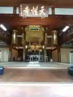 天性寺の本殿・本堂