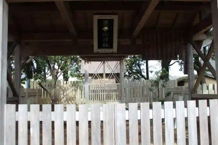 天香山神社(三重県)