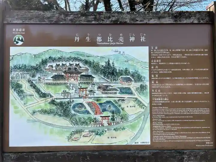 丹生都比売神社(和歌山県)