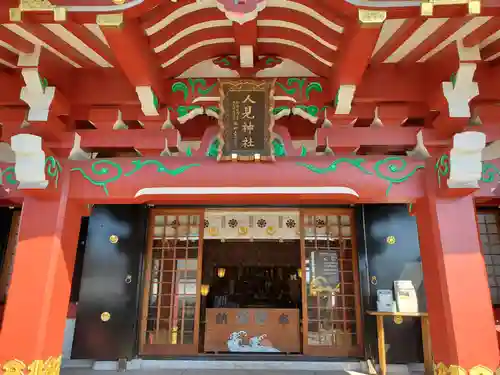 人見神社(千葉県)