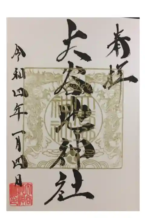 金の龍が素敵です。