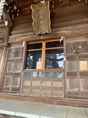 小濱神社(石川県)