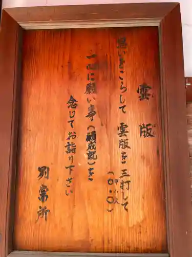 上徳寺(京都府)