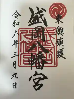 盛岡八幡宮(岩手県)