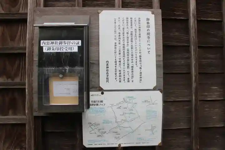 内裏神社のその他建物