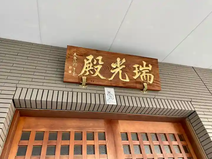 幸福寺(神奈川県)