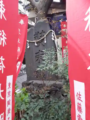 装束稲荷神社（王子稲荷神社境外摂社）のその他建物