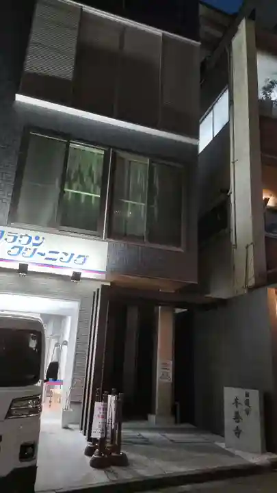 本善寺の本殿・本堂