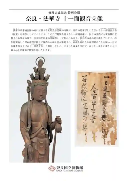 西方寺(大阪府)