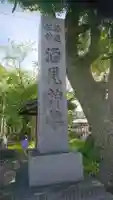 酒見神社のその他建物