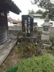 光照寺(栃木県)